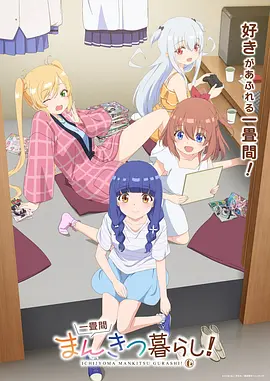 雾都小妖 奇幻动漫番剧在线观看