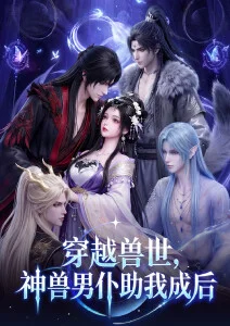 墨色江湖 武侠漫画改编动画在线看